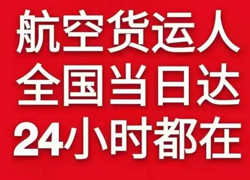 兰州机场货运货物、航空货运:物流行业各岗位招聘