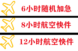 兰州机场货运快递公司,专业空运当天件